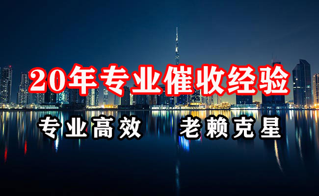 牙克石催收公司